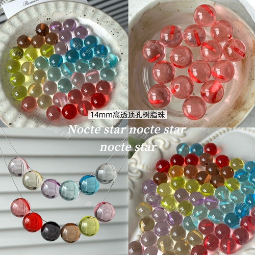 14mm高透顶孔树脂珠diy手工串珠手链项链手机链饰品配件材料