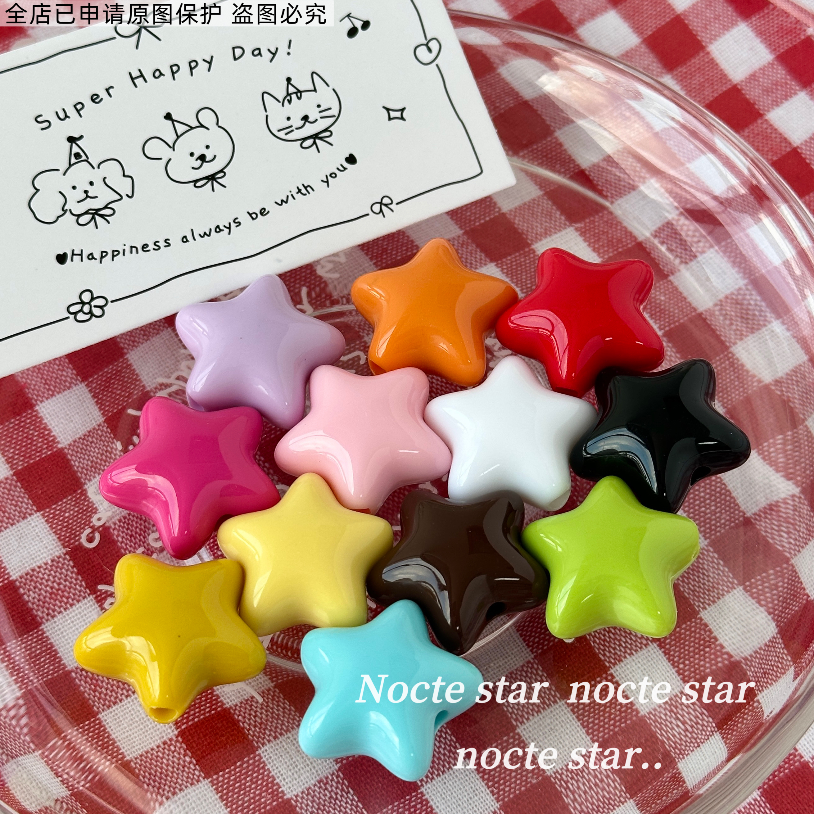 21mm五角星实色直孔珠 diy手工串珠手链项链手机链配饰散珠材料