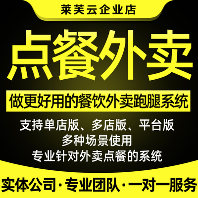 微信小程序开发定制作公众号商城直播社区团购点餐饮外卖教育设计