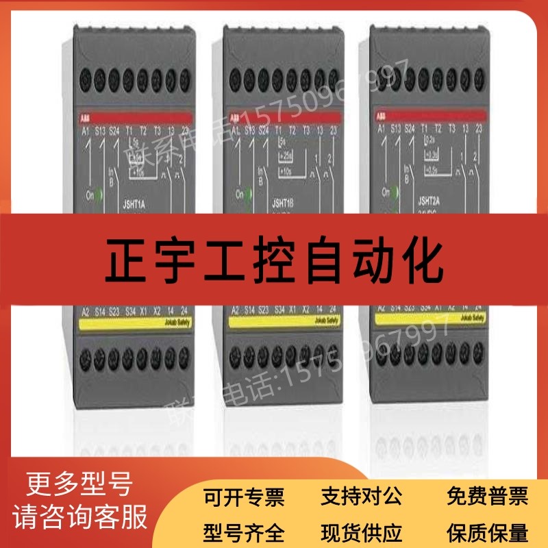 全新原装ABB安全继电器 E1T 1S 2TLA010030R2000询价