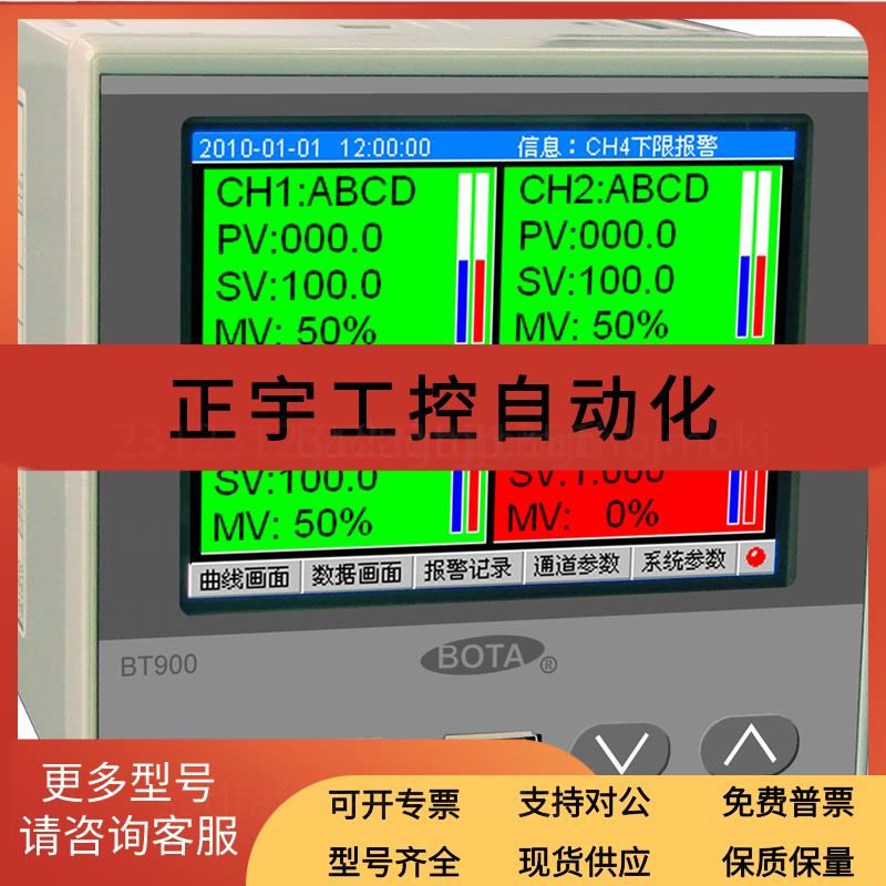 彩屏触摸屏记录仪 BT919A-32-J1-U詢价