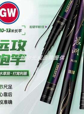 光威长竿晨湖PLUS超硬长杆直挺草洞传统手杆炮竿钓鲫鱼竿打窝鱼杆