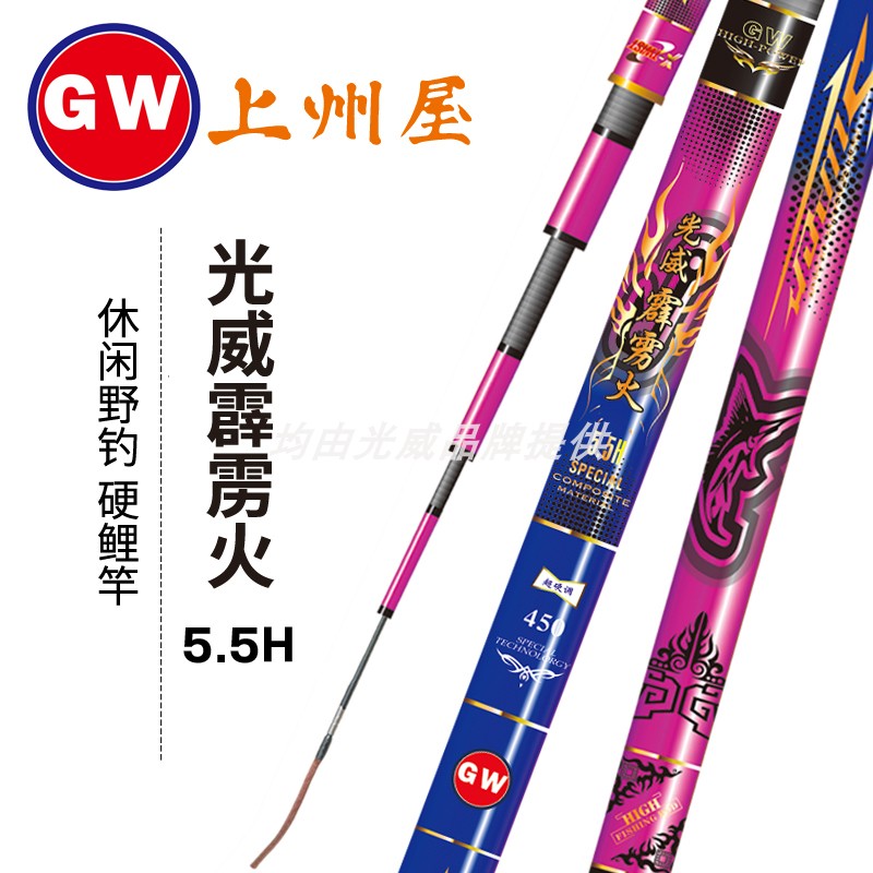 光威手竿霹雳火5.5H超轻超硬28调水库黑坑竞技鲤鱼竿台钓竿碳素杆