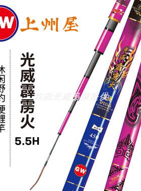 光威手竿霹雳火5.5H超轻超硬28调水库黑坑竞技鲤鱼竿台钓竿碳素杆