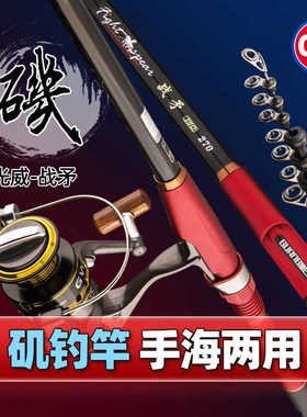 光威战矛矶短节矶钓杆灵敏超细软尾超硬碳素钓鱼竿矶竿海竿杆套装