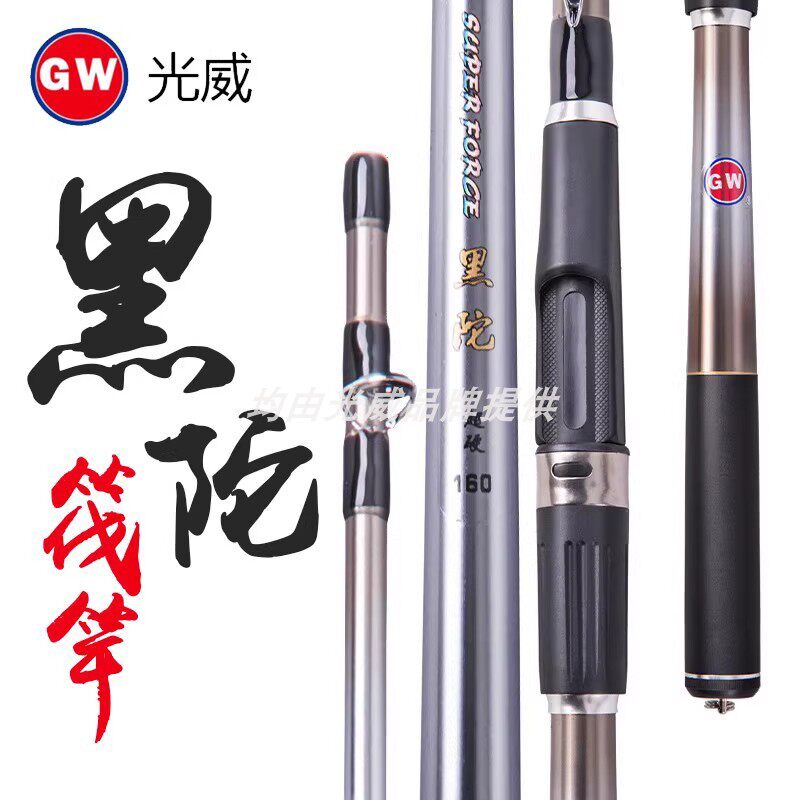 光威鱼竿黑陀筏竿岸筏远投串钩鲫鱼船筏筏钓竿阀竿软尾冰钓杆套装