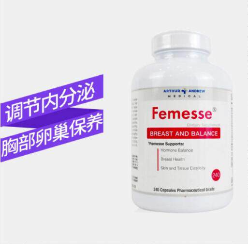 美国 乳葆Femesse女性平衡荷尔蒙美乳丰满挺胸240粒 原装正品