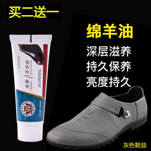 翰皇獸皮大王灰色皮鞋 油膏體綿羊油固體 油補色修復淺灰色深灰色鞋