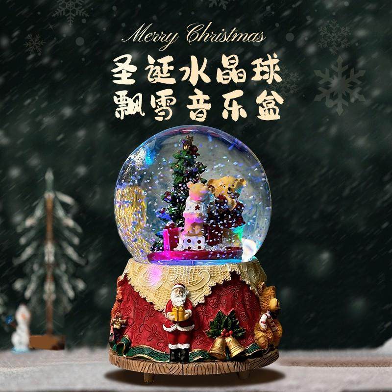圣诞节礼物雪花水晶球音乐盒八音盒女孩女友儿童生日圣诞节礼物