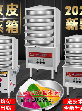 商用多层抽屉式凉皮蒸箱全自动