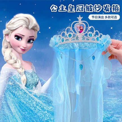 儿童皇冠超仙公主头纱发箍艾莎头饰小女孩冰雪奇缘头箍发饰节日
