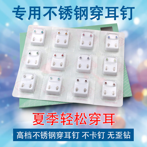 4mm耳钉专用打耳洞钉穿耳器