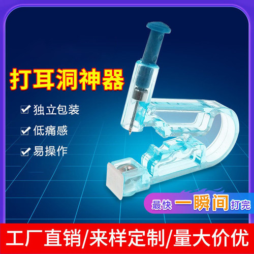 一代一次性打耳洞神器通用耳钉枪
