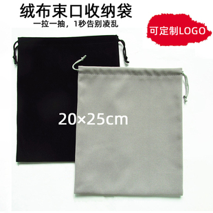 头戴式大耳机防尘袋吹风机布套整理护目镜收纳绒布袋20*25可定制