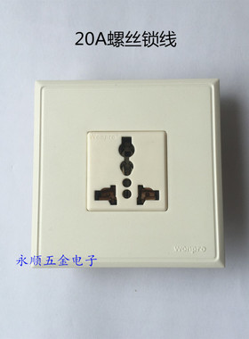 Wonpro稳不落插座直角面板86型20A250V一位三孔16A三插WF-6C.R4T