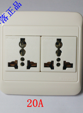 Wonpro稳不落WF-6N2.R4T两位六孔16A/20A 250V墙壁插座面板86型