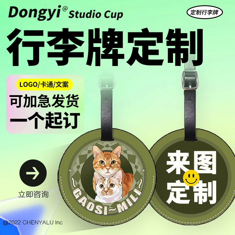 防水耐磨行李牌来图定制一个起做图片