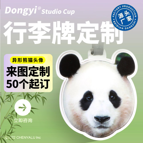 PVC大头福宝行李吊牌来图定制