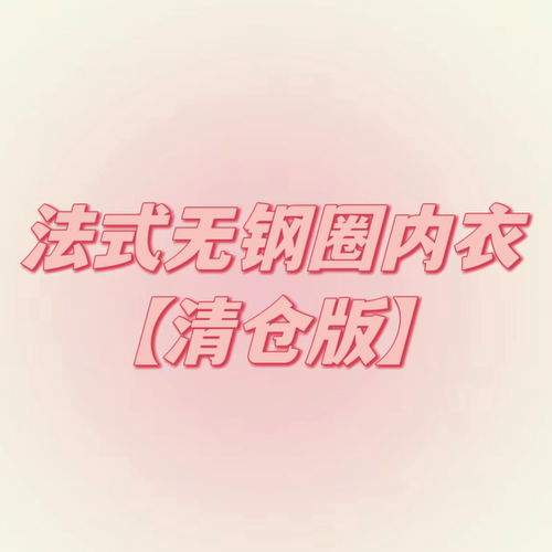 刺绣无防凸点宫廷风棉法式