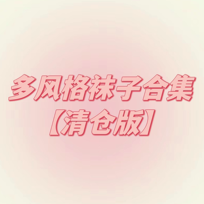 中筒袜纯棉刺绣玉桂狗可爱中筒