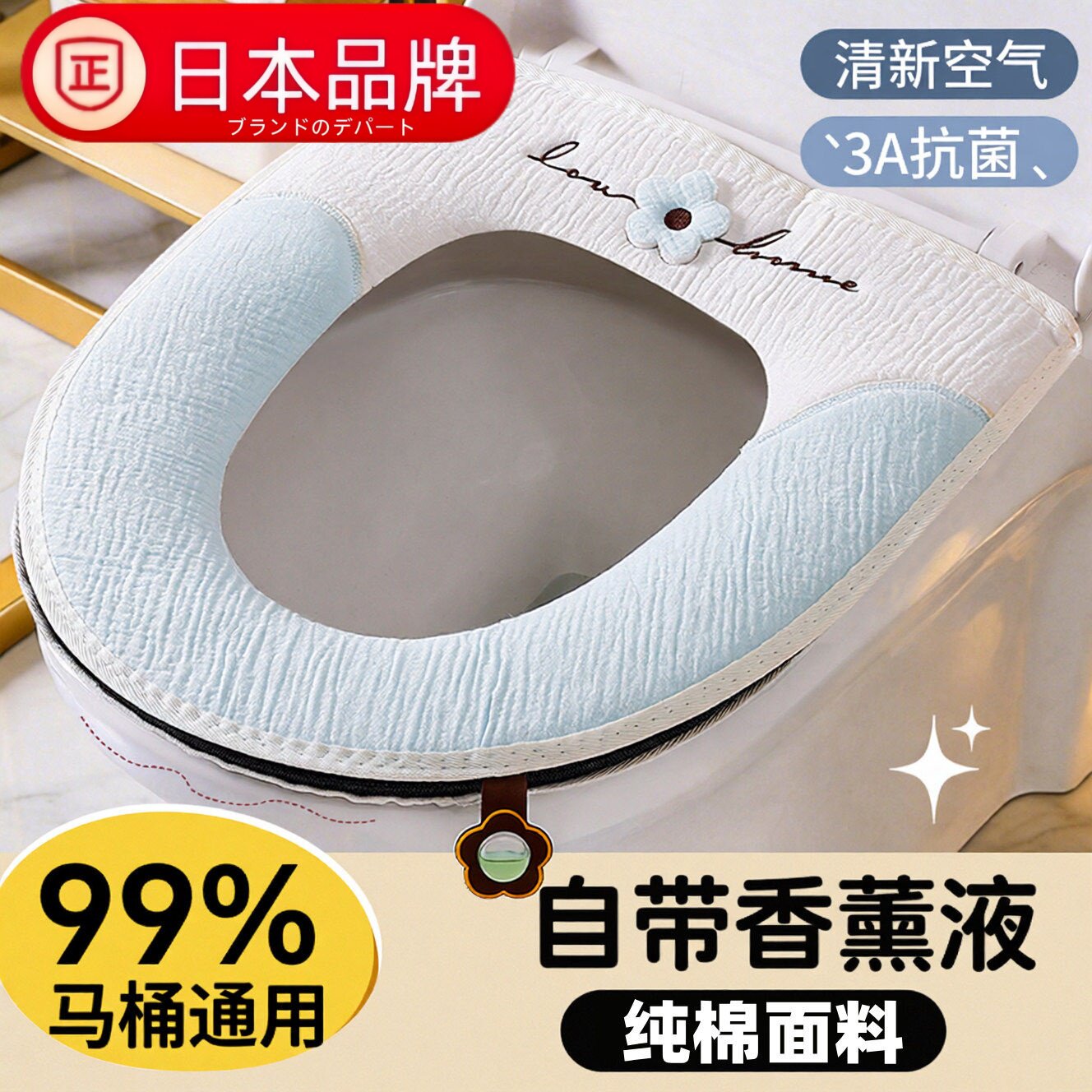 日本进口马桶垫四季通用纯棉家用图片