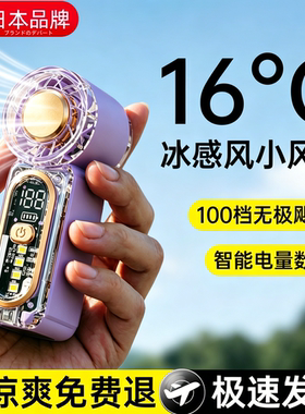日本进口小风扇手持风扇便携式