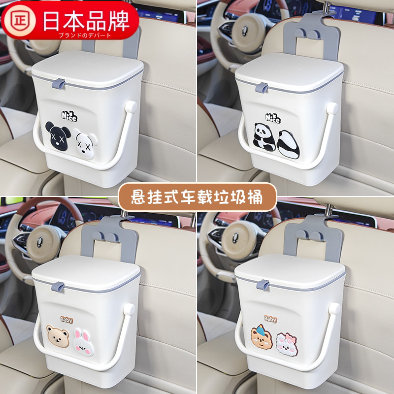 日本进口车载垃圾桶车内座椅后背卡通可爱多功能汽车通用挂式储物