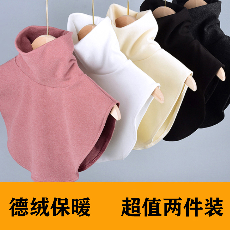加厚德绒高领高弹假领子女打底