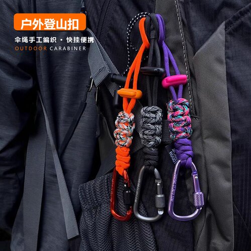 户外徒步水瓶登山扣手工编织
