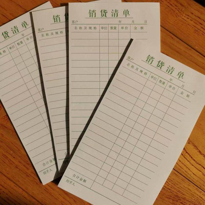 销货清单本一联无编号小本老款绿字销售记录本记账本单联单据收据