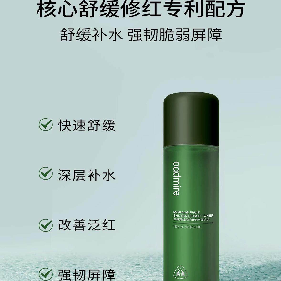 澳赞莫朗果皮肤屏障精华乳敏感肌舒护补水精华保湿乳液100ml