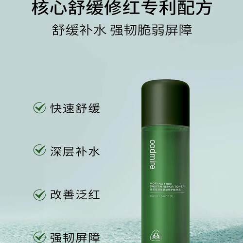 澳赞莫朗果皮肤屏障精华乳敏感肌舒护补水精华保湿乳液100ml