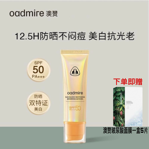 澳赞小彩虹土澳防晒霜pa+++spf50