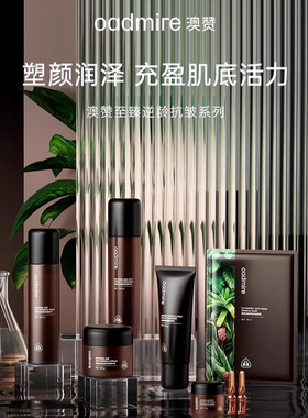 澳赞至臻逆龄抗皱护肤品套装补水保湿淡化细纹修护舒缓精华水乳霜