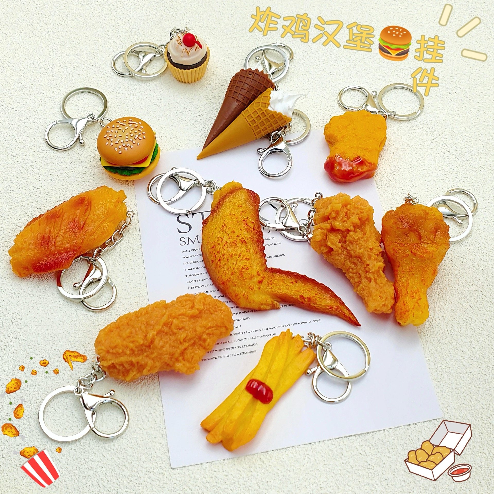 食玩钥匙扣炸鸡汉堡男女背包挂饰图片