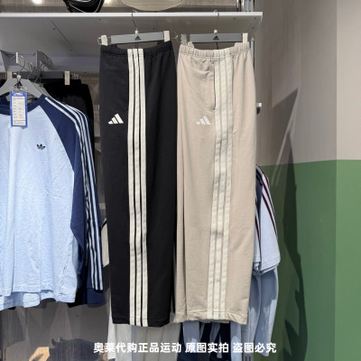 Adidas阿迪达斯男26夏新款卫裤三条杠针织轻薄透气直筒长裤KR2544