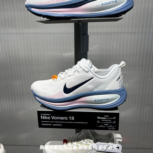 NIKE耐克女子VOMERO 18迈柔运动耐磨训练公路跑步鞋 HM6804-115