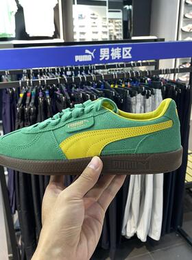 【PALERMO德训鞋】PUMA彪马板鞋T头鞋男女夏季多巴胺彩色396463