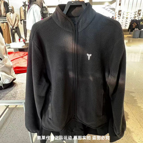 Nike耐克男子科比系列摇粒绒保暖长袖刺绣立领夹克外套IM4865-010