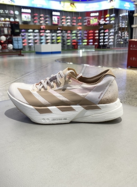 Adidas阿迪达斯ADIZEROADIOSPRO4女子马拉松跑步鞋JR6354JR6359