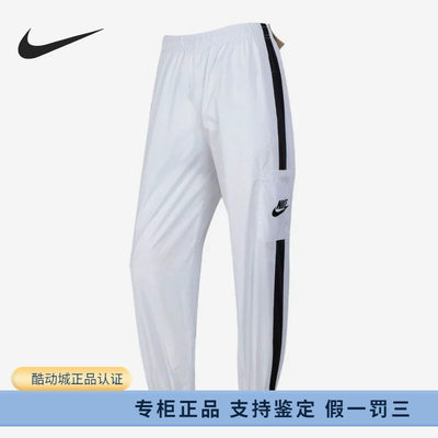 正品Nike/耐克百搭简约白色秋款女子宽松休闲运动长裤 CJ7347-100