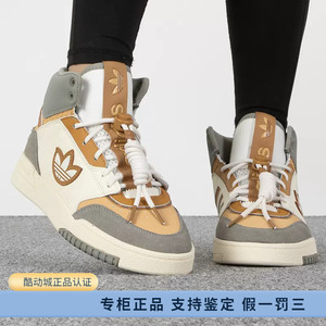 正品Adidas/阿迪达斯三叶草高帮板鞋女鞋复古运动休闲鞋 IF2574