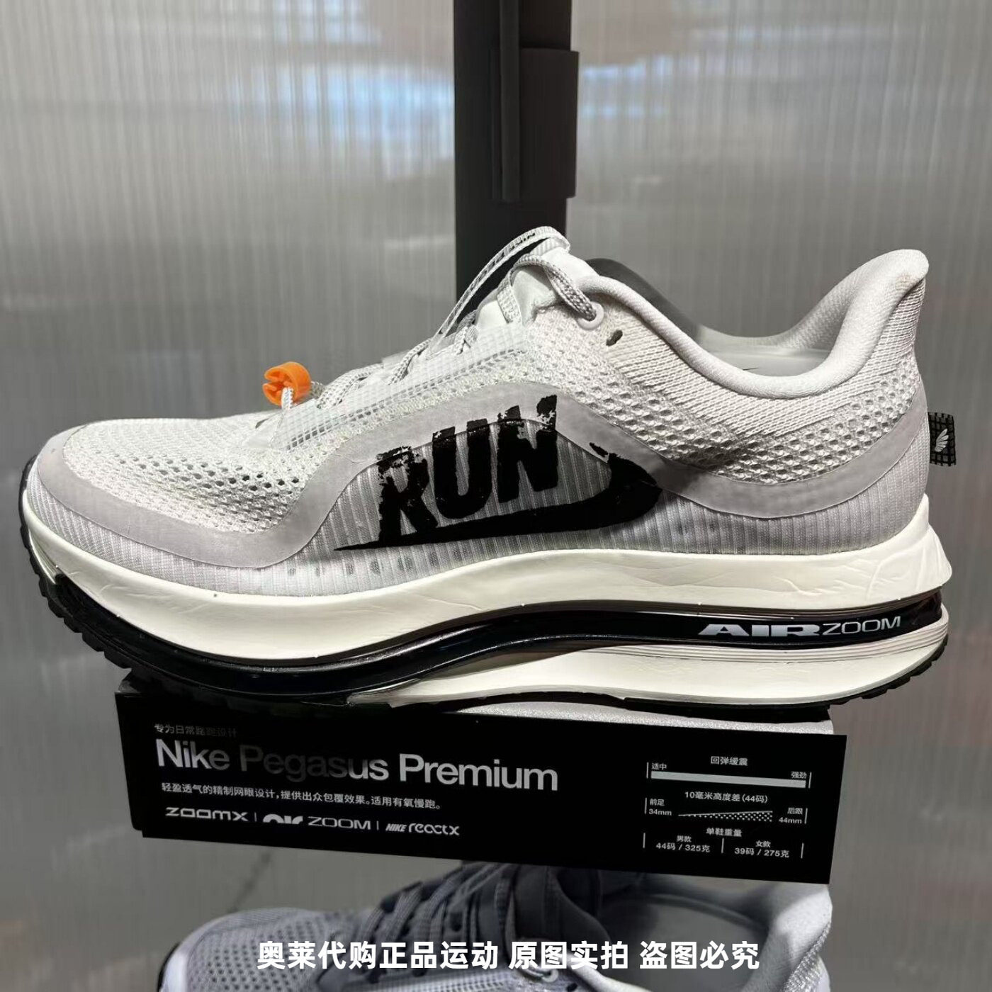 NIKE耐克男鞋PEGASUS PREMIUM RUN运动训练透气跑步鞋IH2288-001