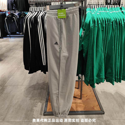 Adidas/阿迪达斯男女同款简约束脚宽松休闲运动长裤IV7591