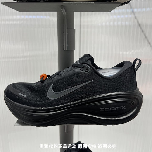 NIKE耐克超级迈柔男鞋黑色VOMERO PLUS回弹公路跑步鞋HV8150-003