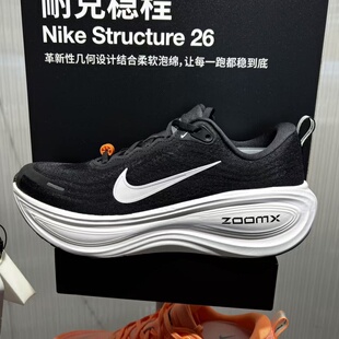 NIKE耐克男鞋VOMERO PLUS超级飞马缓震回弹运动跑步鞋HV8150-002
