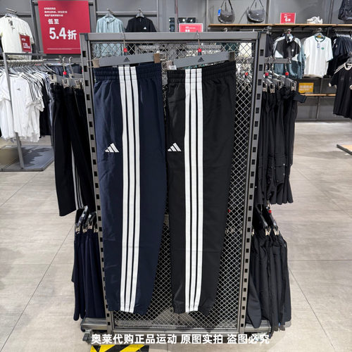 ADIDAS阿迪达斯男夏季新款三条杠速干透气运动休闲训练长裤KA8351