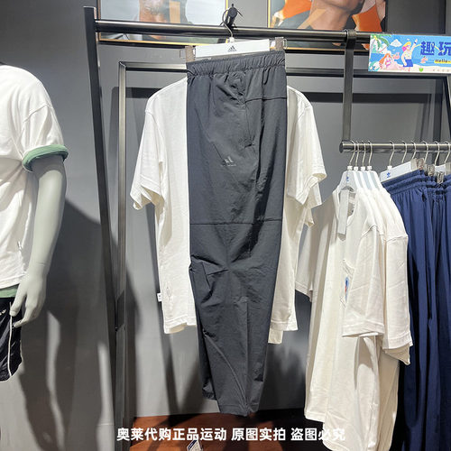 正品Adidas/阿迪达斯男子秋新款休闲跑步训练梭织运动长裤HM2970