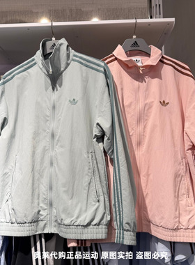 Adidas阿迪达斯三叶草26春新款男女立领梭织经典款运动外套KQ9496