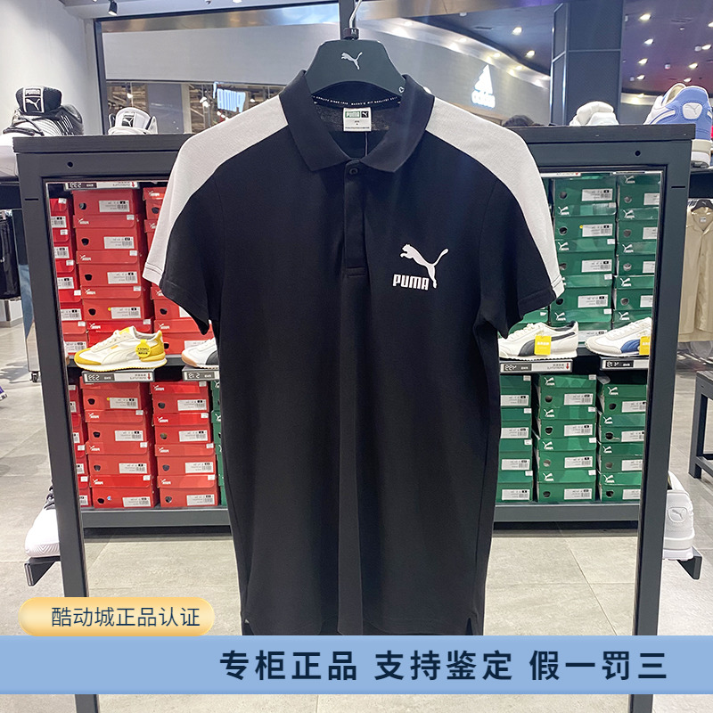 正品PUMA/彪马男装夏款简约运动休闲翻领POLO衫短袖T恤 532290-01